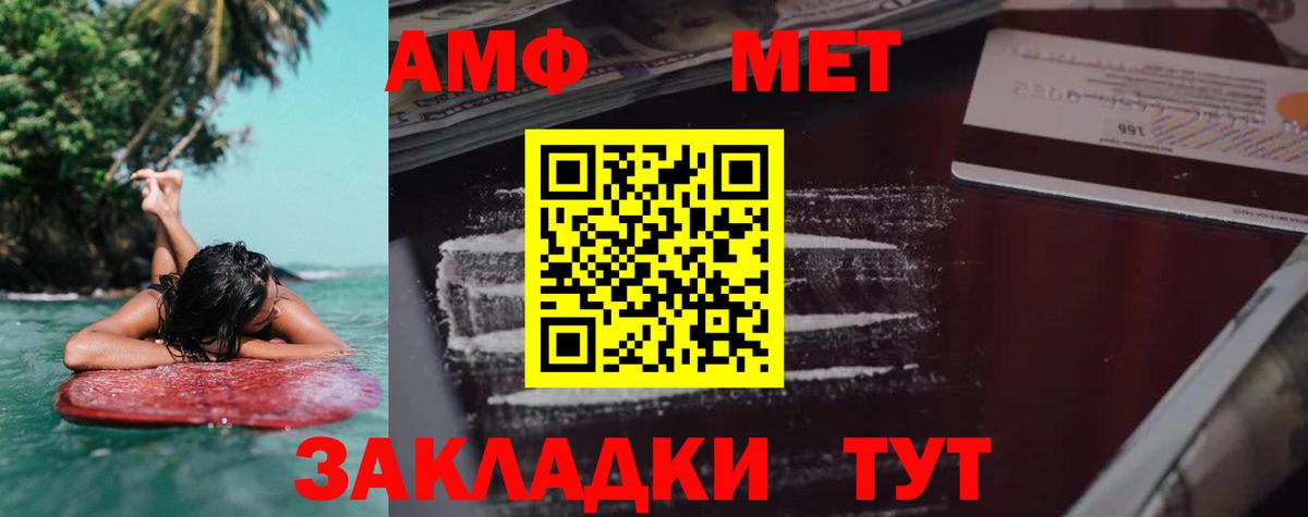 Амфетамин  Вход с VPN  Рассказово  Амфетамин Розовый 