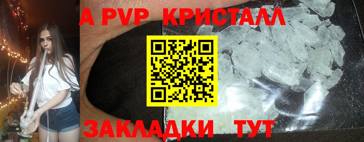 Рассказово  Alfa_PVP  A-PVP мука  Alfa_PVP кристаллы  Вход с VPN  A PVP Crystall 