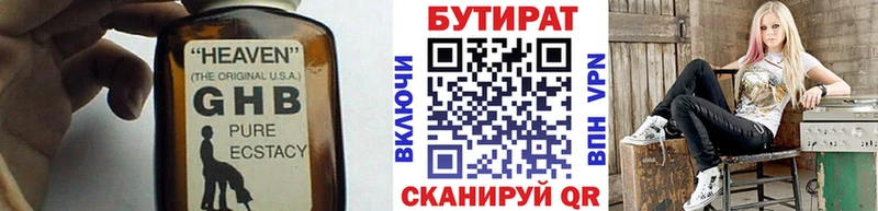 где найти наркотики  Рассказово  Бутират вода 