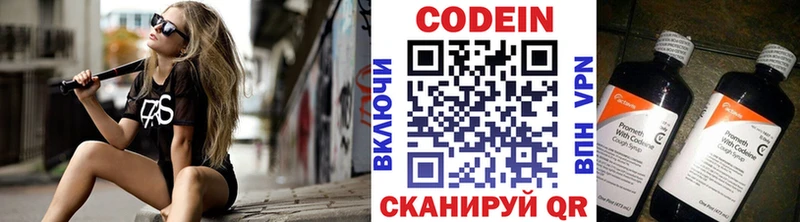 Кодеин Purple Drank Рассказово