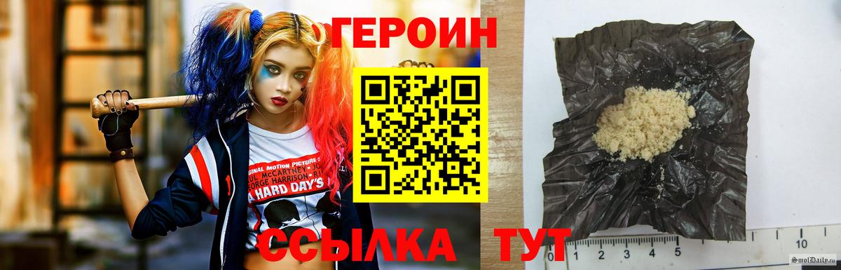 Рассказово  ГЕРОИН афганец  Вход с VPN 