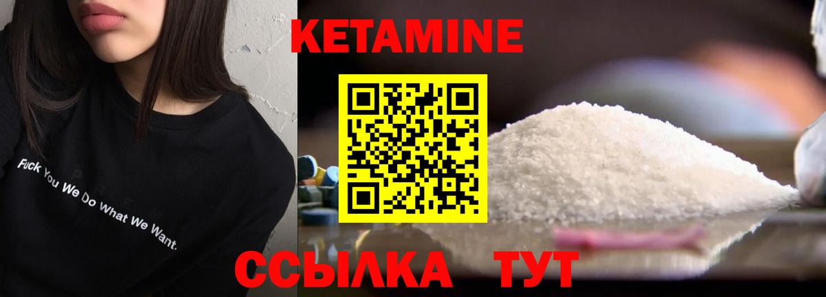 Рассказово  КЕТАМИН VHQ  Вход с VPN 
