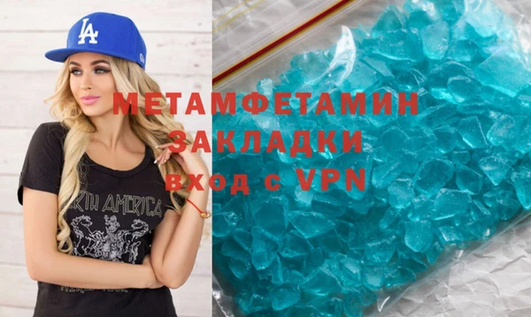 метамфетамин Навашино