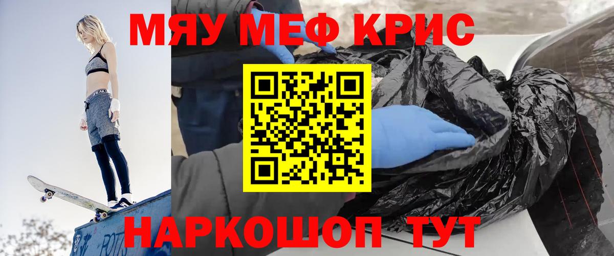 Мефедрон  Меф 4 MMC  МЯУ-МЯУ мука  Вход с VPN  Рассказово 