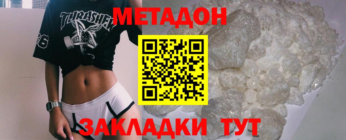 Рассказово  МЕТАДОН белоснежный  МЕТАДОН VHQ  KRAKEN зеркало  Вход с VPN 