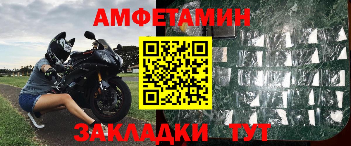 Рассказово  Первитин Декстрометамфетамин 99.9%  Вход с VPN 